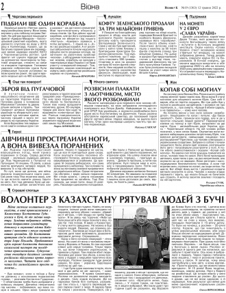 Сторінка № 2 | Газета «ВІСНИК+К» № 19 (1363)