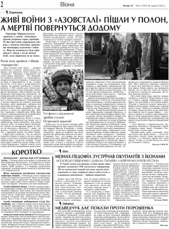 Сторінка № 2 | Газета «ВІСНИК+К» № 21 (1365)