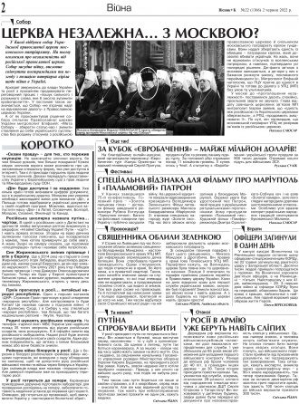 Сторінка № 2 | Газета «ВІСНИК+К» № 22 (1366)