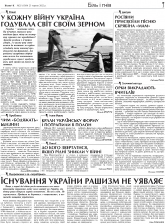 Сторінка № 7 | Газета «ВІСНИК+К» № 26 (1370)
