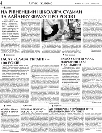 Сторінка № 4 | Газета «ВІСНИК+К» № 27 (1371)