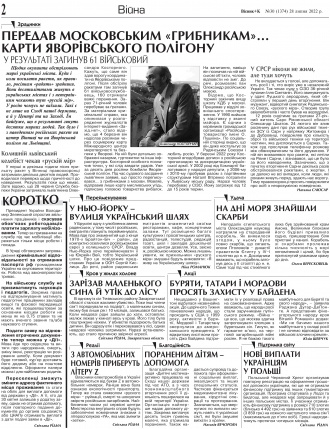 Сторінка № 2 | Газета «ВІСНИК+К» № 30 (1374)