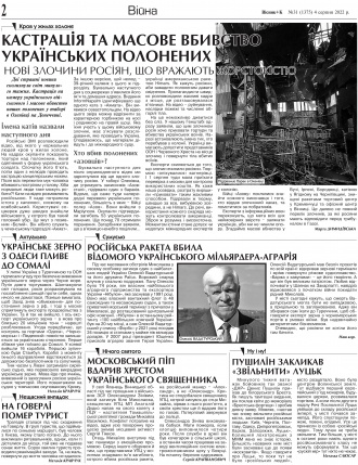 Сторінка № 2 | Газета «ВІСНИК+К» № 31 (1375)