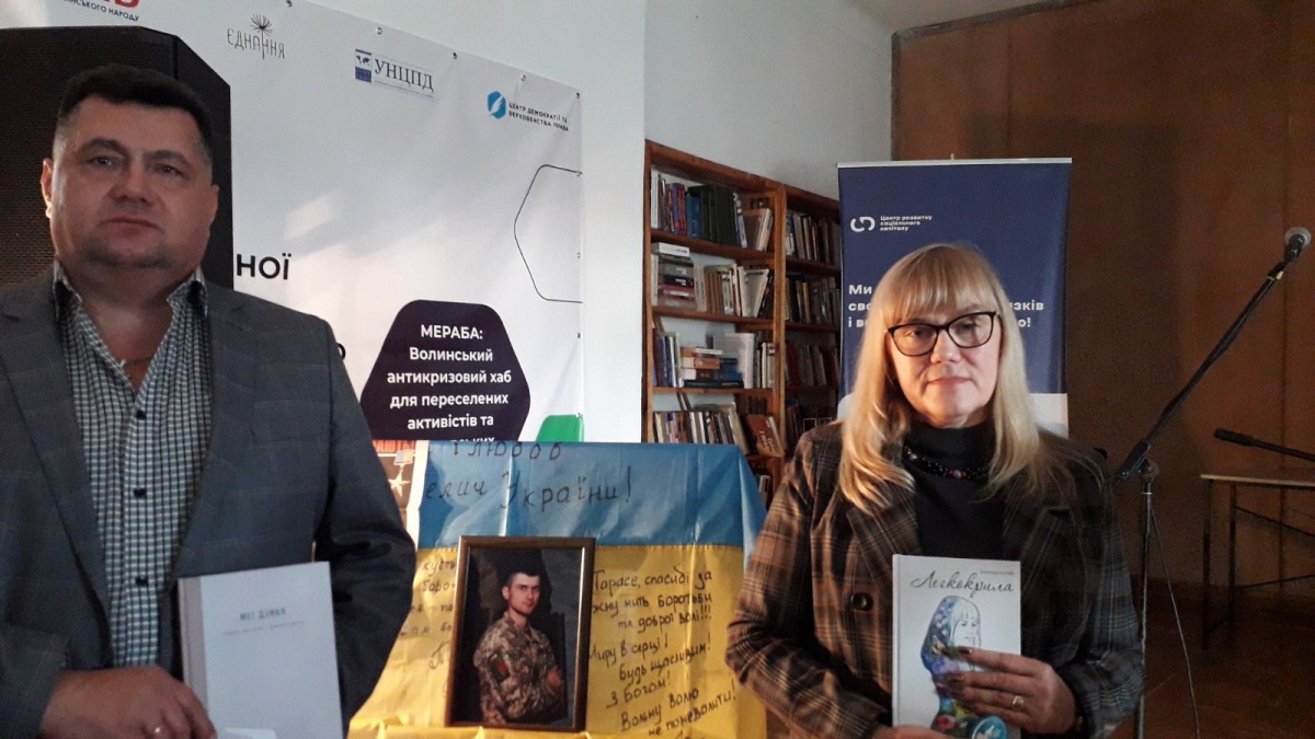 У Луцьку батьки презентували книгу загиблого сина – Героя України