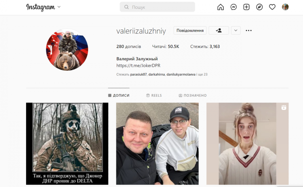 Російські хакери зламали сторінку Залужного в Instagram