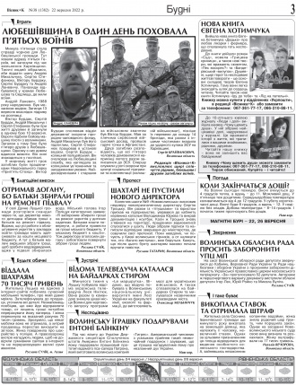 Сторінка № 3 | Газета «ВІСНИК+К» № 38 (1382)