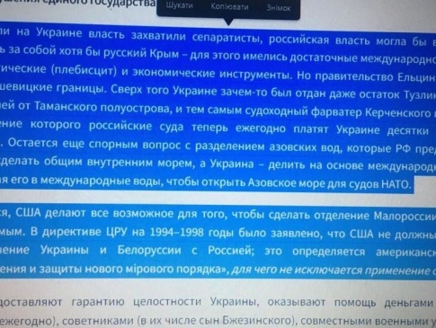 В УПЦ МП знайшли літературу, яка заперечує існування України (фото)