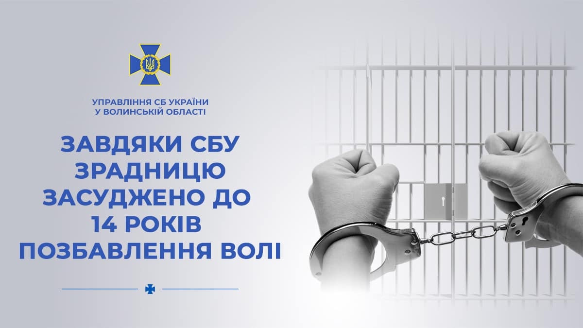 У Луцьку засудили псевдопрокурорку-зрадницю