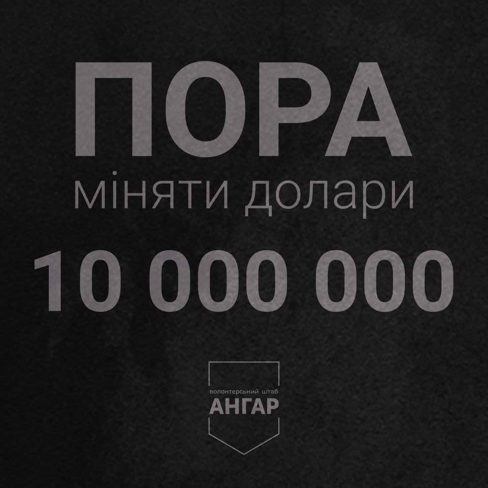Луцьким волонтерам задонатили понад мільйон гривень однією сумою