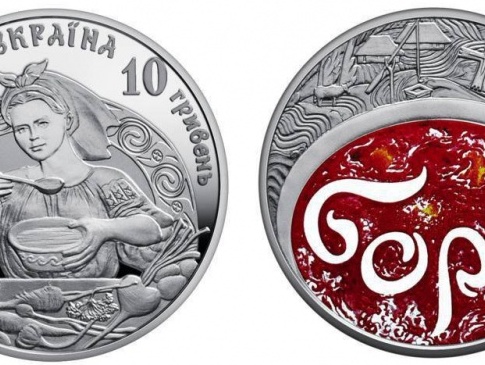 Нацбанк України ввів до обігу пам'ятні монети «Український борщ»
