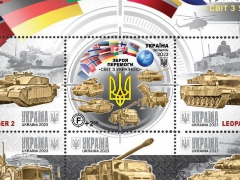 «Укрпошта» випускає нові марки «Зброя Перемоги. Світ з Україною»