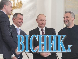 Путін роздав ордени зрадникам України