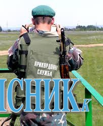 На Луганщині терористи розстріляли прикордонний наряд
