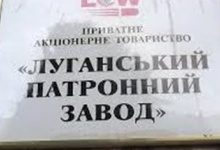 Відсьогодні терористи запускають на Луганщині патронний завод. Замовлення — на три місяці наперед...