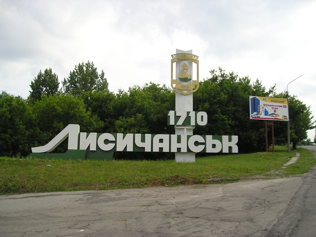 Поблизу Лисичанська у полон взяли 23 громадянина РФ