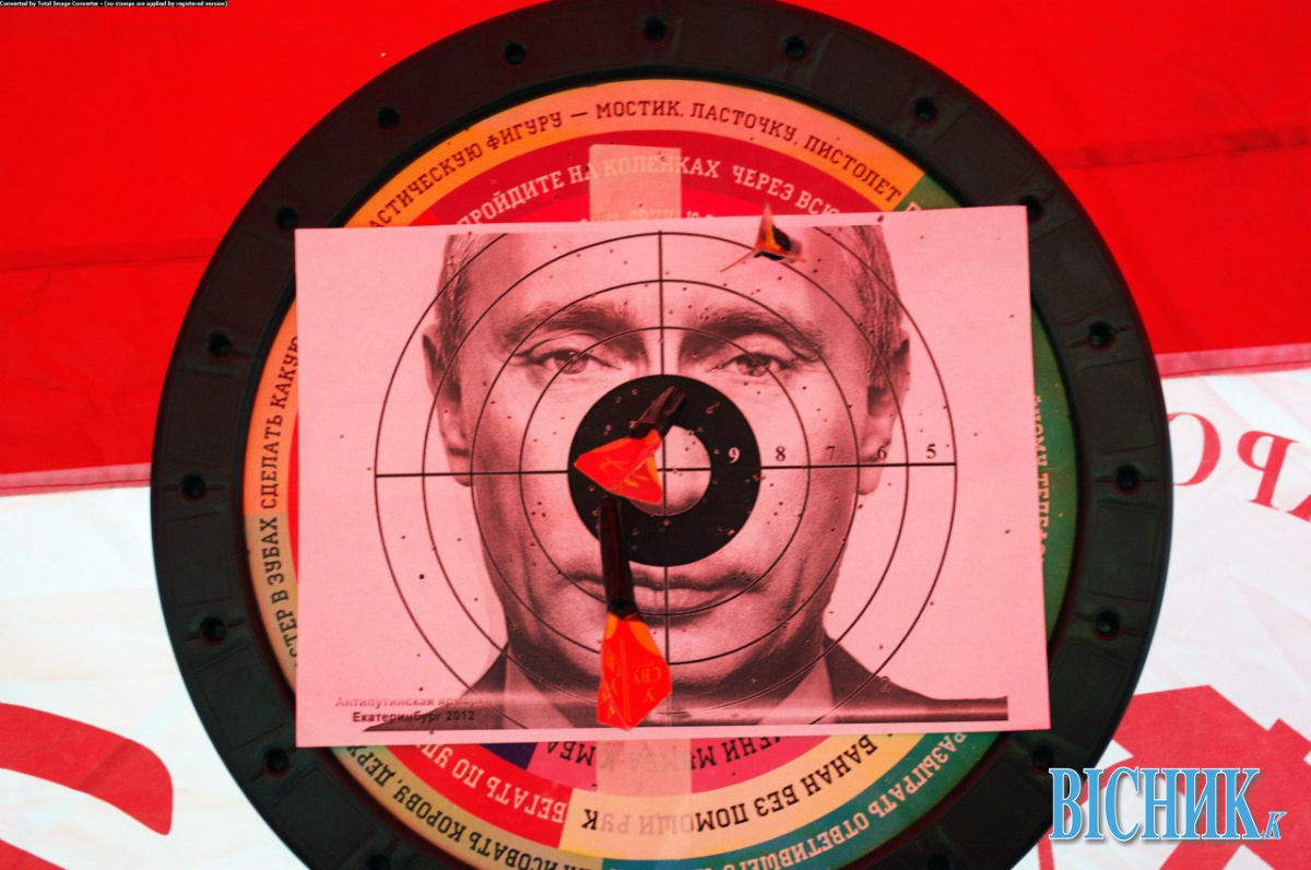 Вбити Путіна — є такий атракціон
