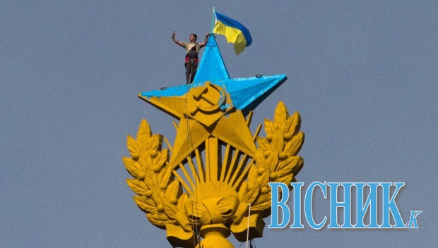 Затримали чотирьох активістів, які прикрасили українською символікою московську багатоповерхівку