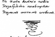 Комп’ютерники відтворили почерк Шевченка
