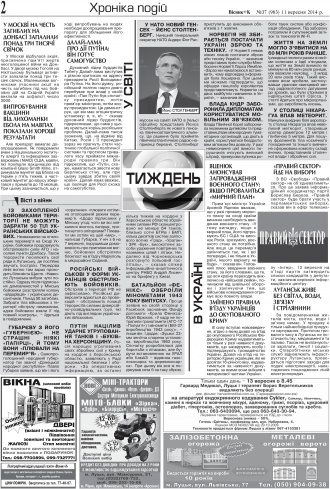 Сторінка № 2 | Газета «ВІСНИК+К» № 37 (963)