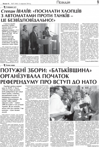 Сторінка № 7 | Газета «ВІСНИК+К» № 37 (963)