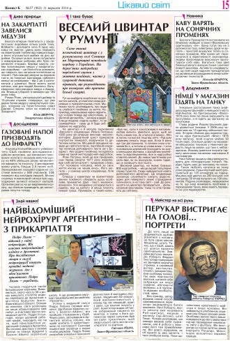 Сторінка № 13 | Газета «ВІСНИК+К» № 37 (963)