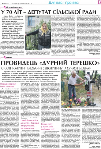 Сторінка № 11 | Газета «ВІСНИК+К» № 37 (963)