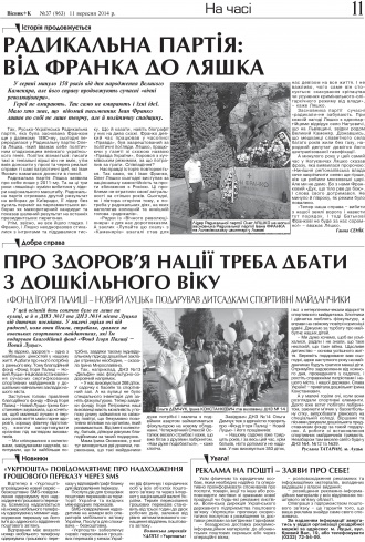 Сторінка № 9 | Газета «ВІСНИК+К» № 37 (963)