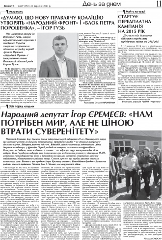 Сторінка № 9 | Газета «ВІСНИК+К» № 39 (965)