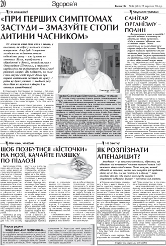 Сторінка № 16 | Газета «ВІСНИК+К» № 39 (965)