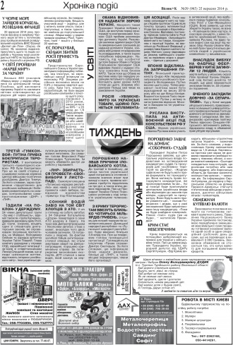 Сторінка № 2 | Газета «ВІСНИК+К» № 39 (965)