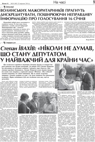 Сторінка № 7 | Газета «ВІСНИК+К» № 39 (965)