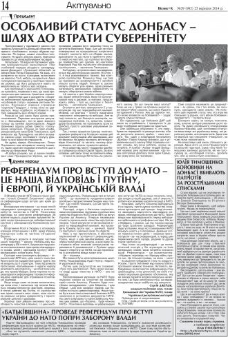 Сторінка № 12 | Газета «ВІСНИК+К» № 39 (965)