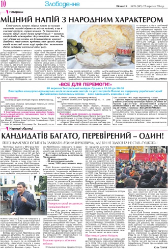 Сторінка № 8 | Газета «ВІСНИК+К» № 39 (965)