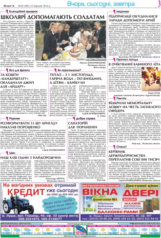 Сторінка № 3 | Газета «ВІСНИК+К» № 39 (965)