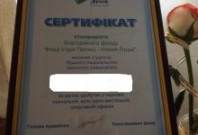 Кандидат в депутати у Луцьку вручила студентам грошові сертифікати від імені благодійного фонду