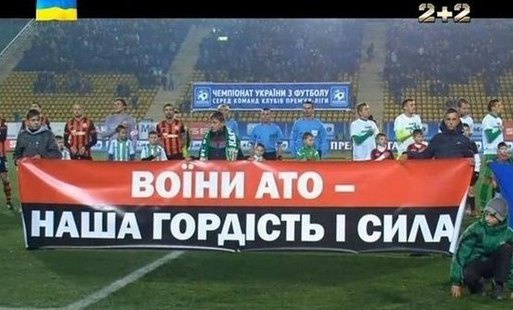 Футболісти шахтаря відмовилися вдягати футболки з написом «Слава українській рамії» перед матчем з «Карпатами»
