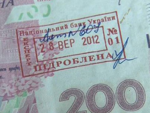 Росія намагається підірвати економіку України, друкуючи фальшиві гривні