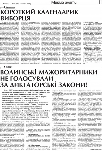 Сторінка № 9 | Газета «ВІСНИК+К» № 40 (966)