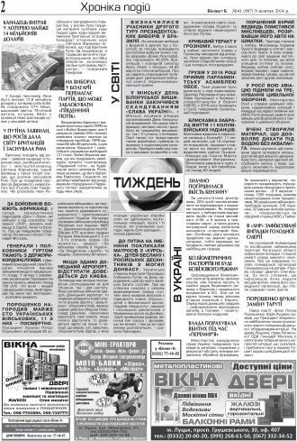 Сторінка № 2 | Газета «ВІСНИК+К» № 41 (967)