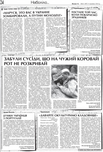 Сторінка № 24 | Газета «ВІСНИК+К» № 41 (967)