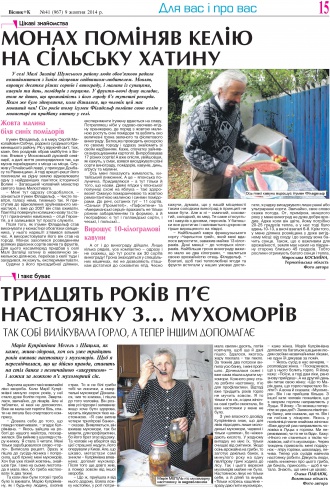 Сторінка № 15 | Газета «ВІСНИК+К» № 41 (967)