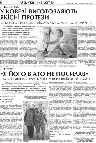 Сторінка № 6 | Газета «ВІСНИК+К» № 41 (967)