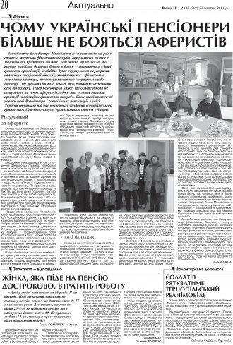 Сторінка № 20 | Газета «ВІСНИК+К» № 43 (969)