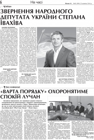 Сторінка № 6 | Газета «ВІСНИК+К» № 43 (969)