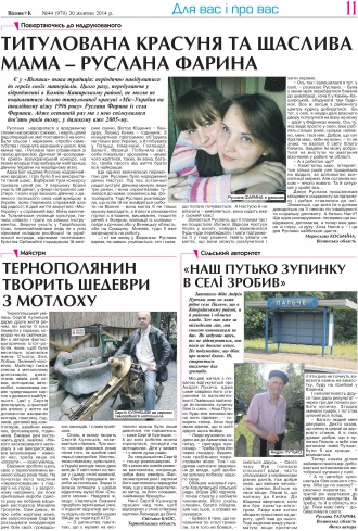 Сторінка № 11 | Газета «ВІСНИК+К» № 44 (970)