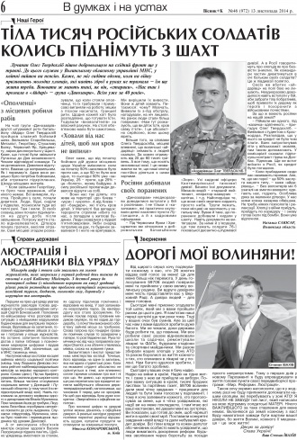 Сторінка № 6 | Газета «ВІСНИК+К» № 46 (972)