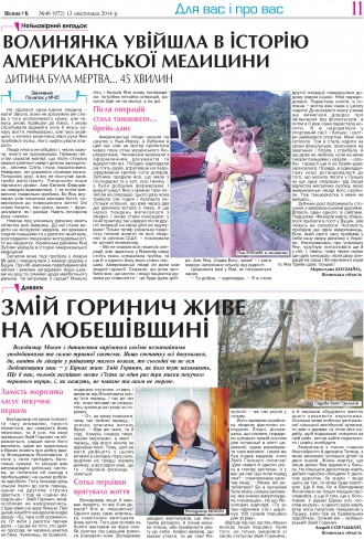 Сторінка № 11 | Газета «ВІСНИК+К» № 46 (972)