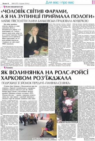 Сторінка № 11 | Газета «ВІСНИК+К» № 49 (975)