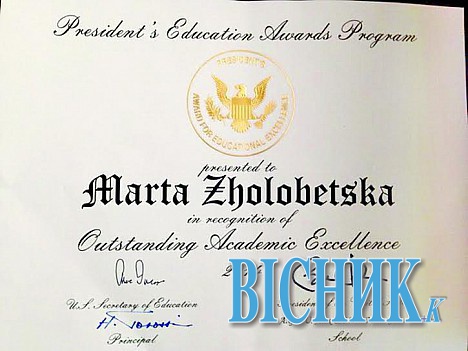 Барак Обама грамотою відзначив високу якість знань учениці з Галичини