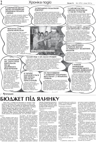 Сторінка № 2 | Газета «ВІСНИК+К» № 01 (979)